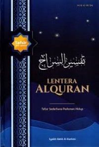 Image of Lentera Al-Qur'an